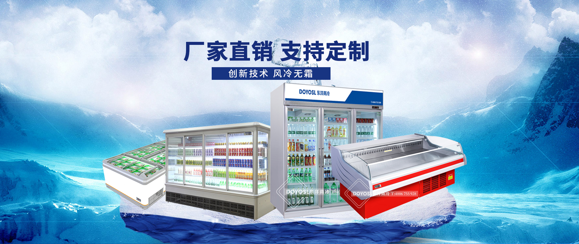 冷柜,冷藏柜,冰柜價格,水果保鮮柜,冰柜,保鮮柜,立式冰柜,冷凍柜,冷藏展示柜,冷柜價格,超市冷柜,立式冷藏柜,點菜柜,藥品陰涼柜,不銹鋼廚房櫥柜,展示柜,保鮮冷柜,蔬菜保鮮柜